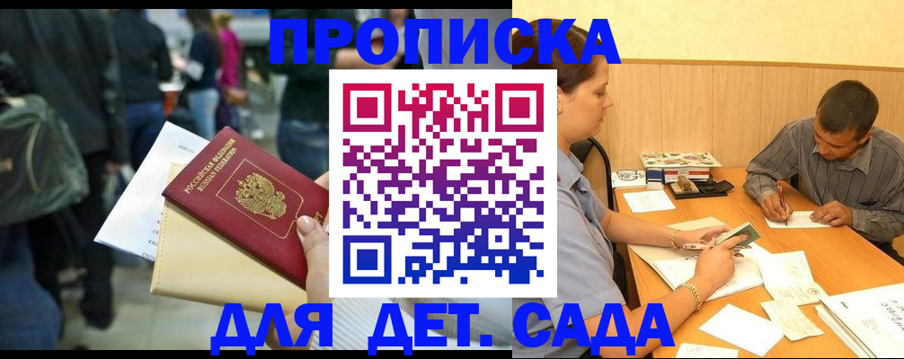 временная регистрация в Новом Осколе