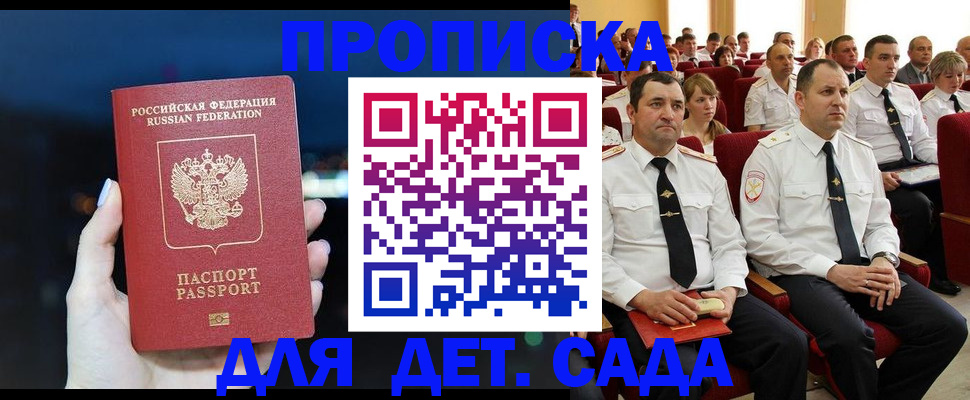 где прописаться в Новом Осколе