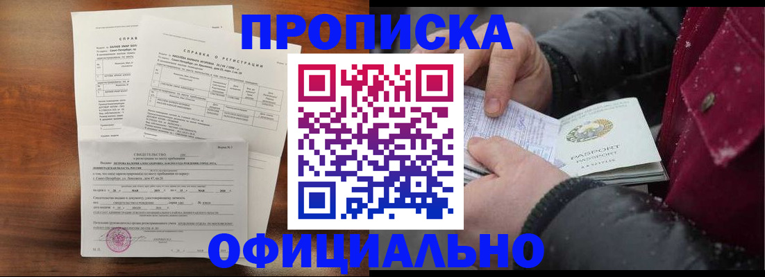 миграционный учет в Новом Осколе